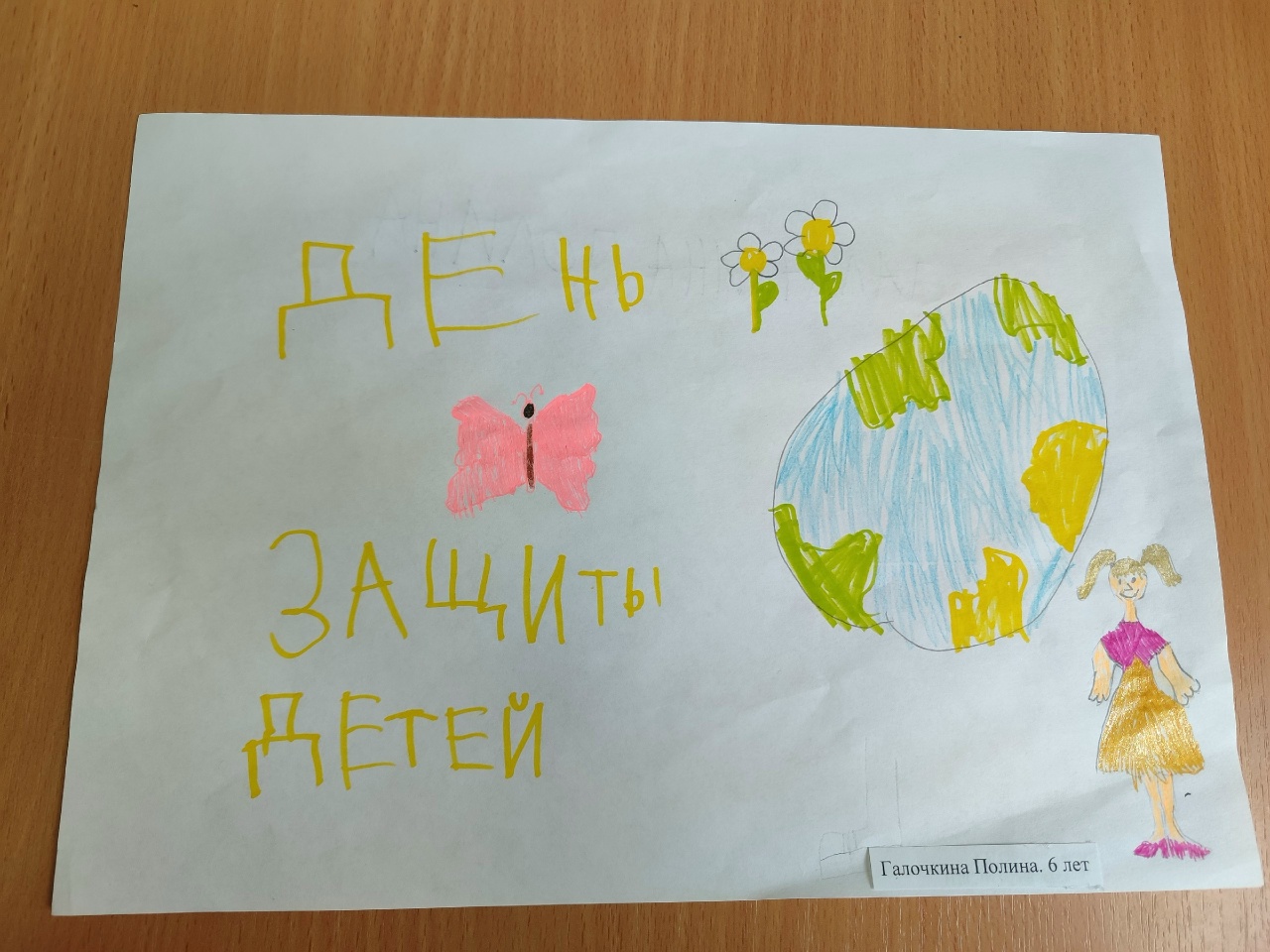 Галочкина Полина