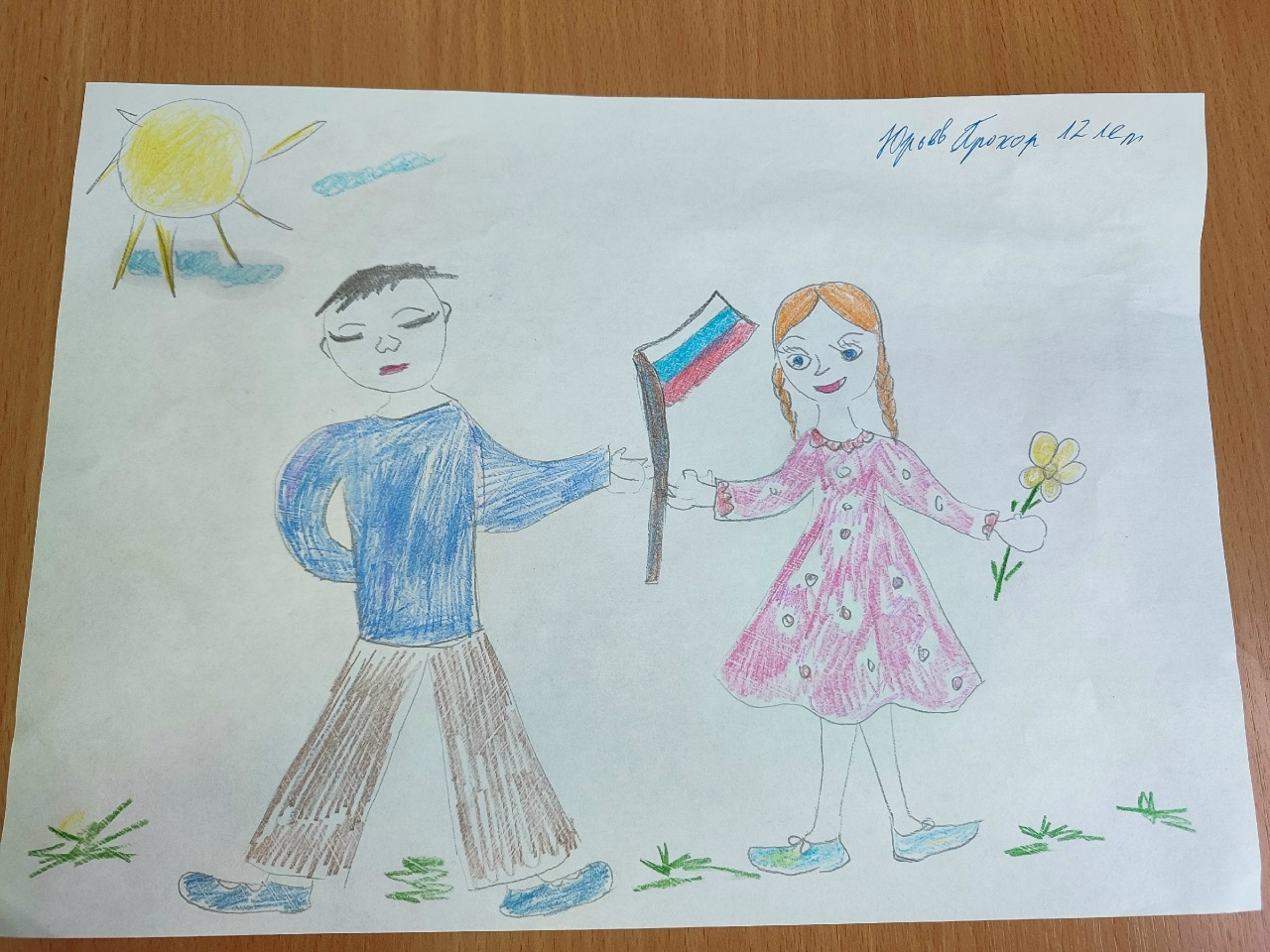 Юрьев Прохор